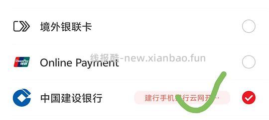 国网交电费~建行50-10 - 线报酷