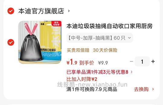 1.7r本迪加厚抽绳垃圾袋60个 - 线报酷