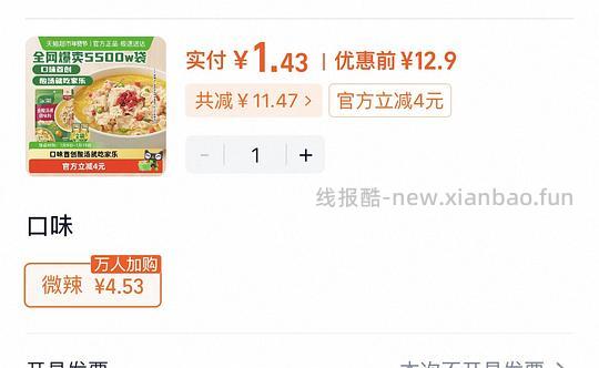 家乐金酸汤调味料1.5r两包 - 线报酷