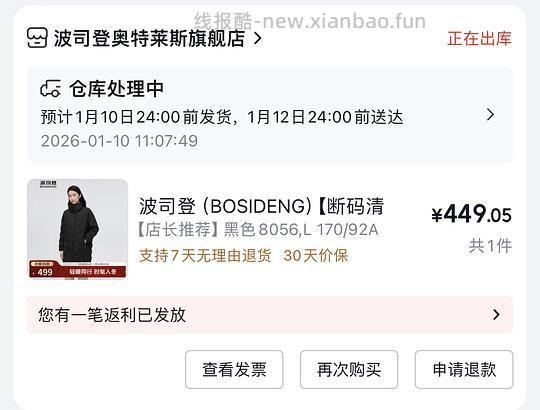 波司登鹅绒中长款羽绒服 437 - 线报酷