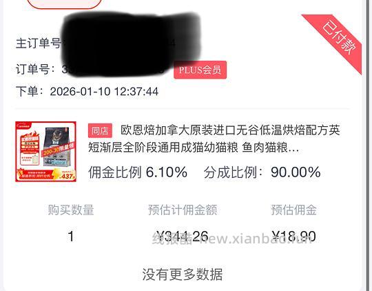 欧恩焙325 - 线报酷