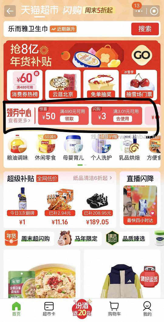 家乐金酸汤调味料1.5r两包 - 线报酷