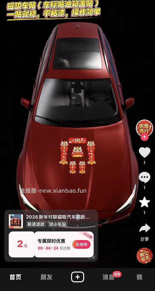 素之然双眼皮11.7/9.9一百余枚 - 线报酷