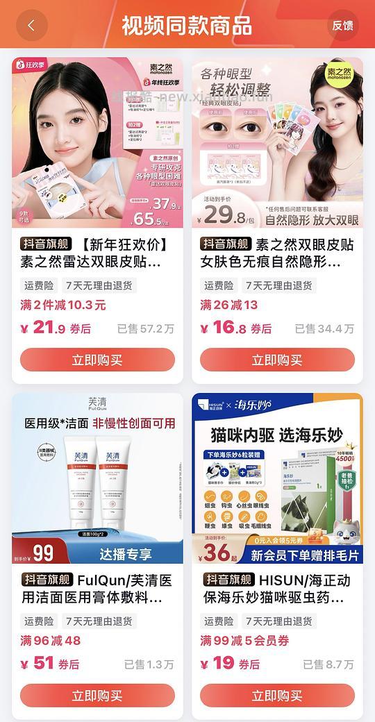 素之然双眼皮11.7/9.9一百余枚 - 线报酷