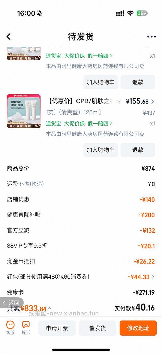 cpb洁面不到150r - 线报酷