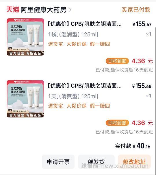 cpb洁面不到150r - 线报酷