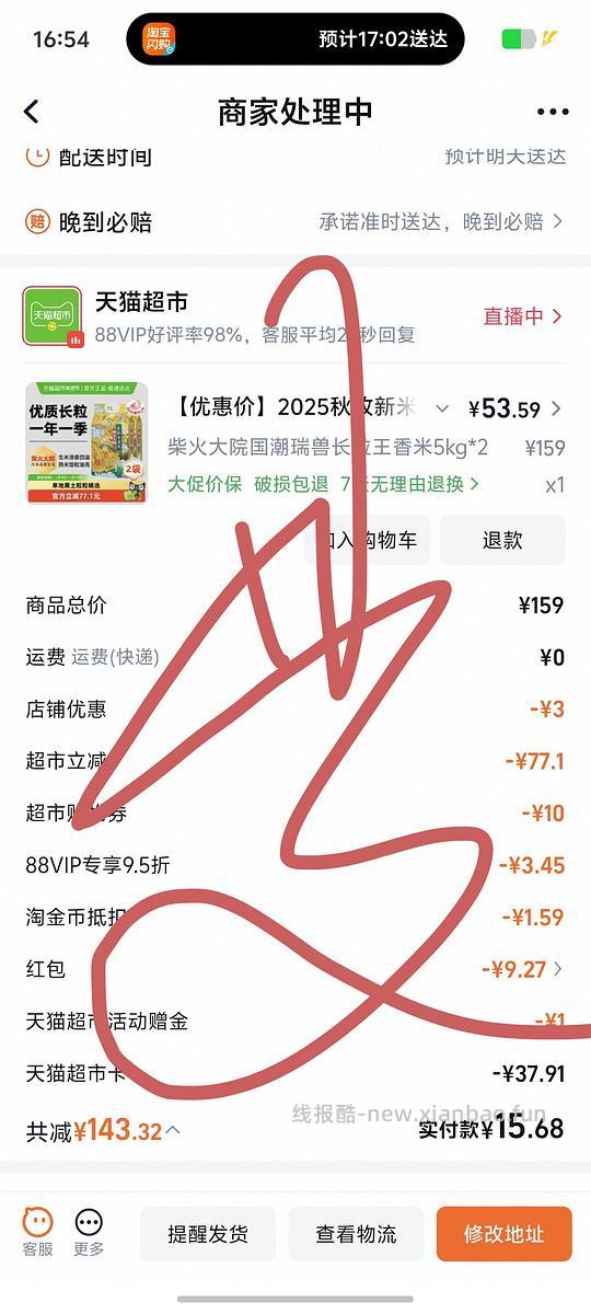好价大米作业，柴火大院长粒王香米20斤，52，2.6元/斤，最低49，2.45元/斤 - 线报酷