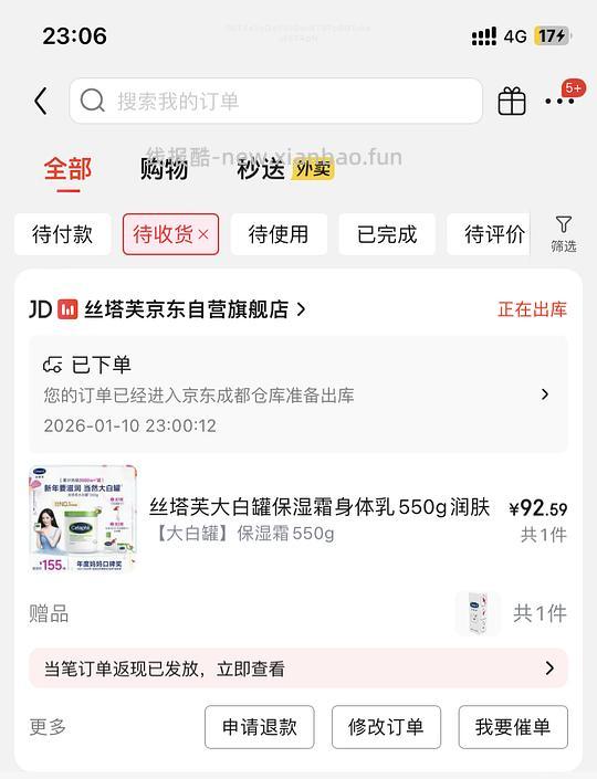 【车走】丝塔芙大白罐100 - 线报酷