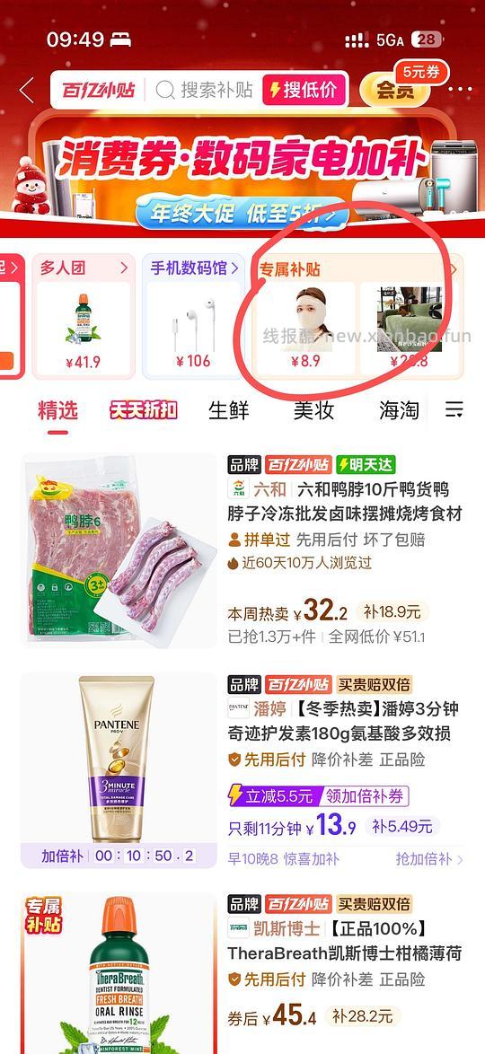 六和鸭胸肉91元20斤 - 线报酷