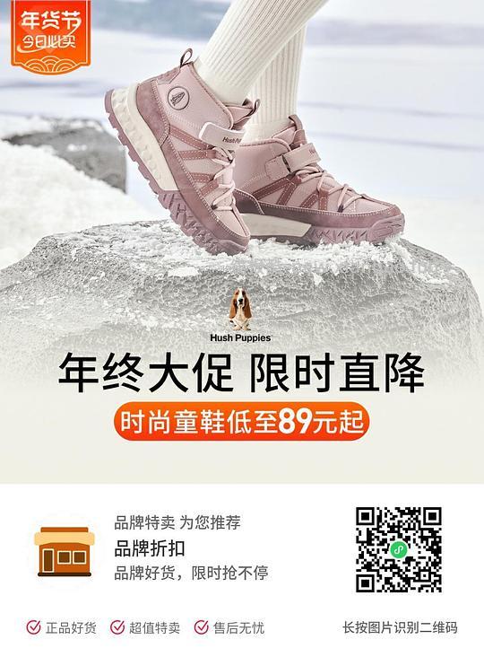 【删】暇步士童鞋89起 - 线报酷