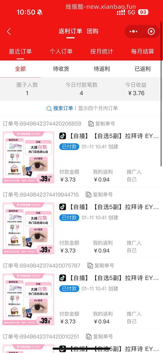 超好价！美瞳1.395r/p 女神降临/eyepony/爱谢/人鱼姬热门花色任选 - 线报酷