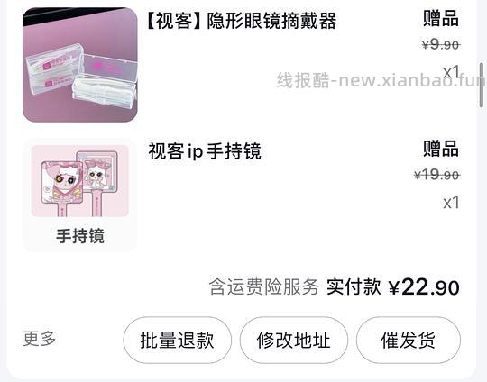 超好价！美瞳1.395r/p 女神降临/eyepony/爱谢/人鱼姬热门花色任选 - 线报酷