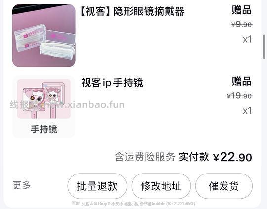 超好价！美瞳1.395一片 相当于13.95一盒 拉拜诗女神降临/eyepony/爱谢/人鱼姬热门花色任选 - 线报酷