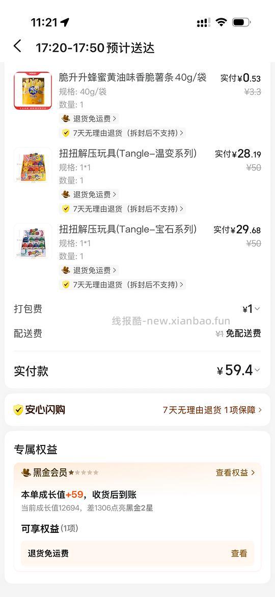 Tangle 扭扭乐好价 - 线报酷