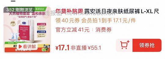 猫超版露安适日夜亲肤纸尿裤L-XL - 线报酷