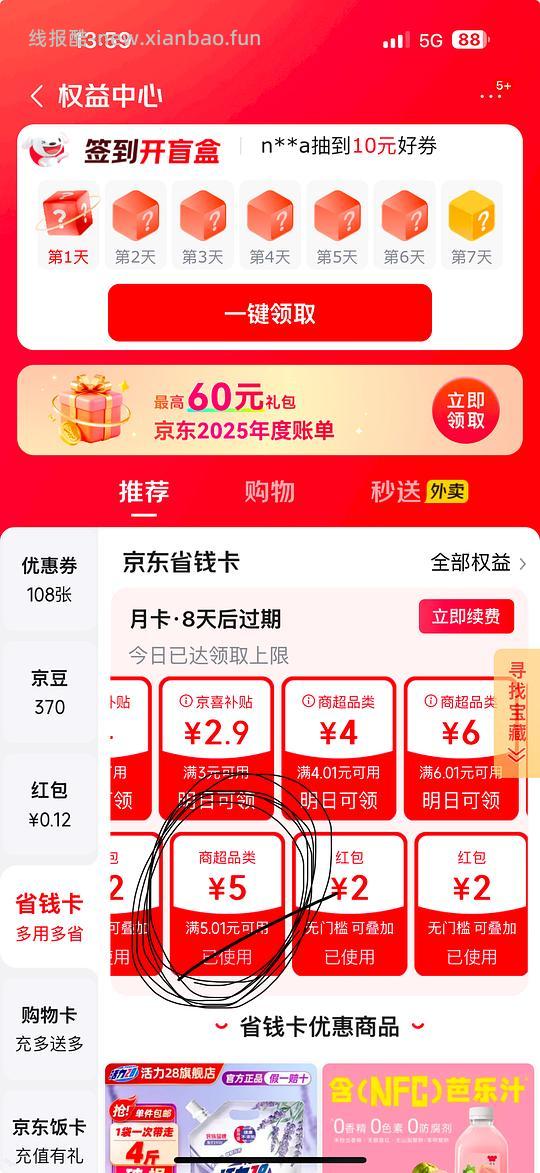 超低价1.5元左右买味全石榴汁900ml - 线报酷