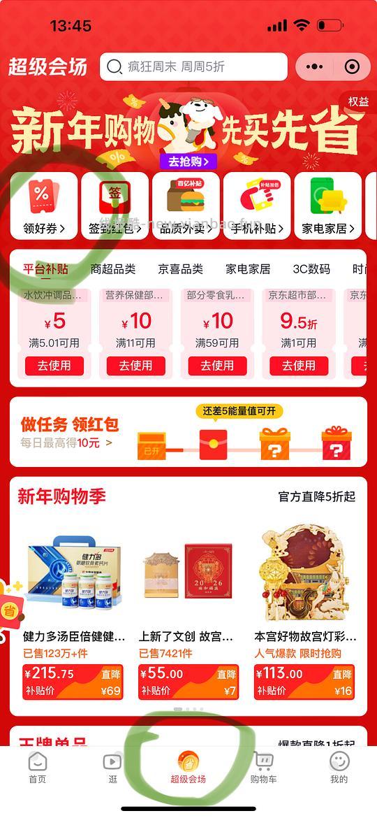 书法入门好价 - 线报酷