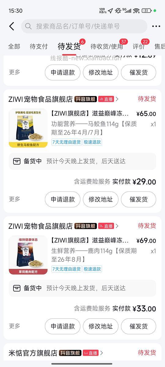 ziwi冻干30左右，日期剩3-7个月 - 线报酷
