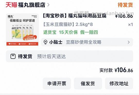 福丸猫砂11.2一包 - 线报酷