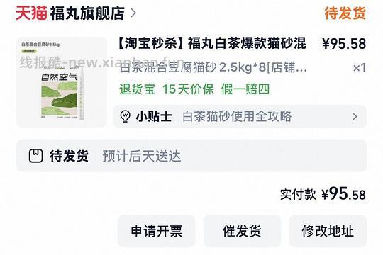 福丸猫砂11.2一包 - 线报酷