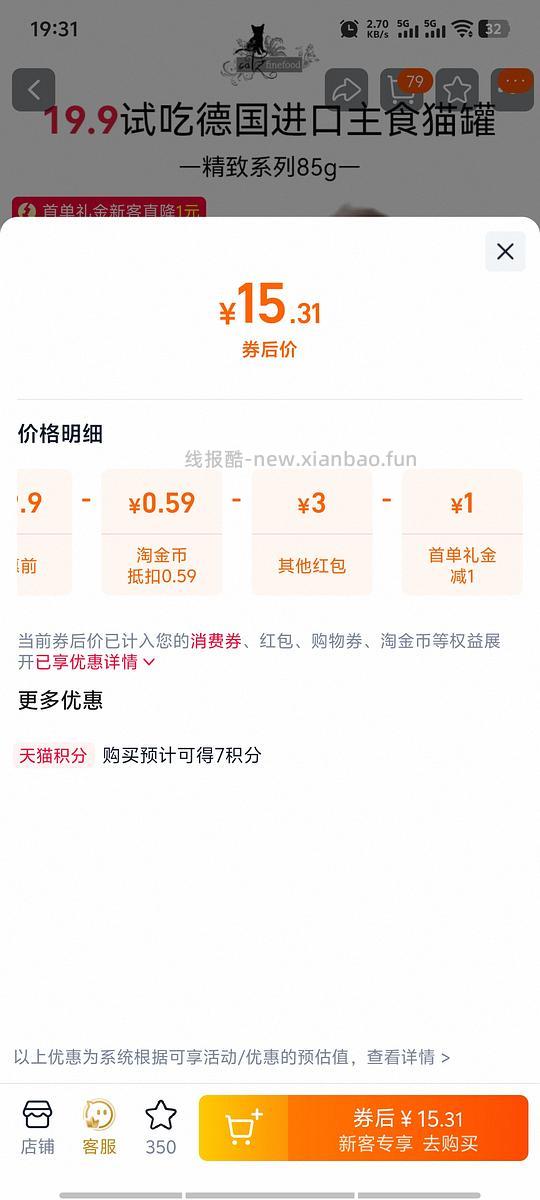 买了catz的记得评价领3r红包！ - 线报酷