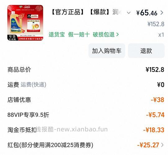 润心山茶油1.25L65 - 线报酷