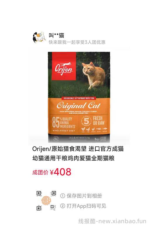 淘宝拼团，渴望鸡5.4kg 到手383 - 线报酷