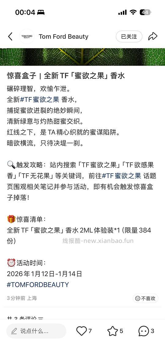 📕惊喜盒子 - 线报酷