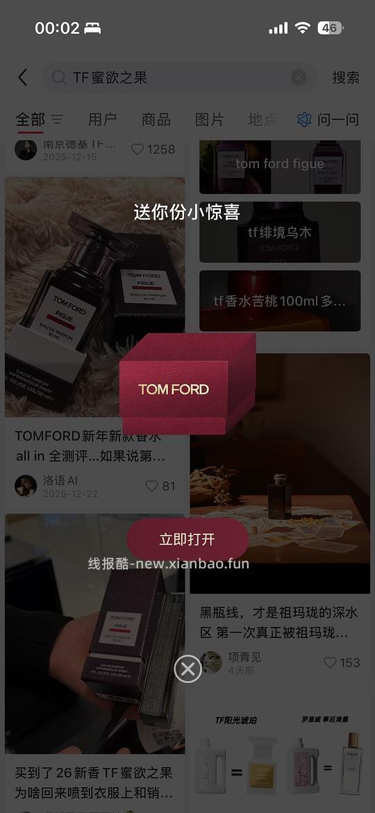 📕惊喜盒子 - 线报酷