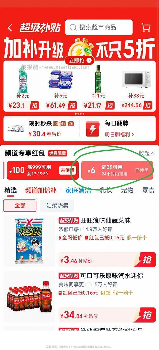 可口可乐300ml48瓶43.5 - 线报酷