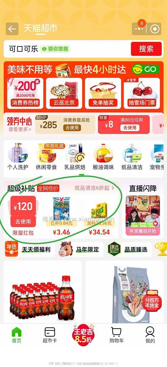 可口可乐300ml48瓶43.5 - 线报酷