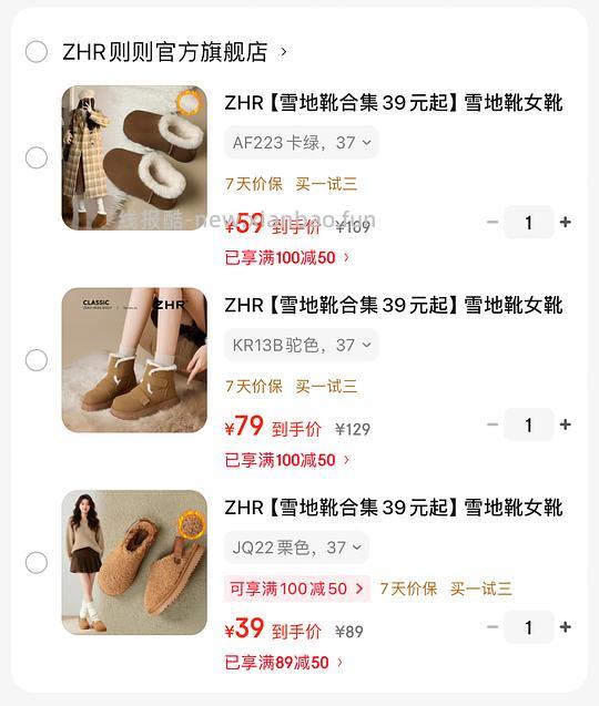 ZHR则则雪地靴 多款可选 - 线报酷