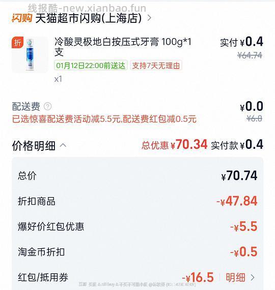 冷酸灵极地白牙膏100g0.4r - 线报酷