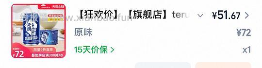 刷券 天润奶啤2.15/罐 - 线报酷