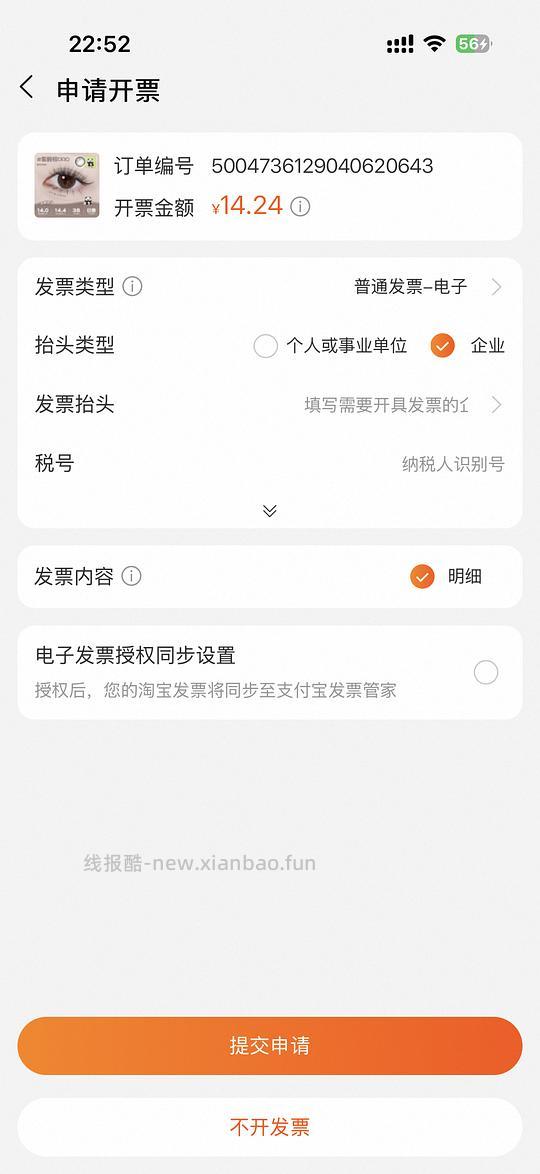 lemonade定轴高光日抛23r，海俪恩日抛14r - 线报酷