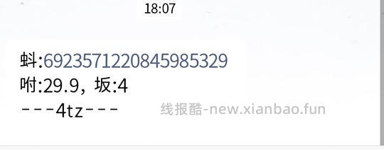 好价八道御膳炸酱面刷券 - 线报酷