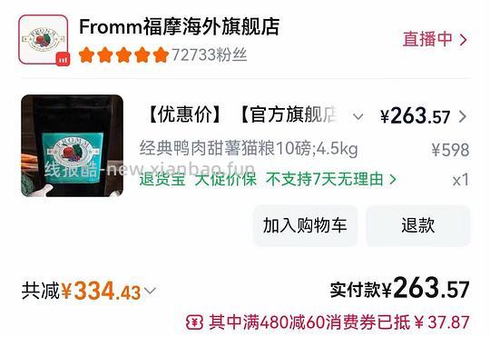 福摩鸭肉甜薯猫粮10磅248 - 线报酷