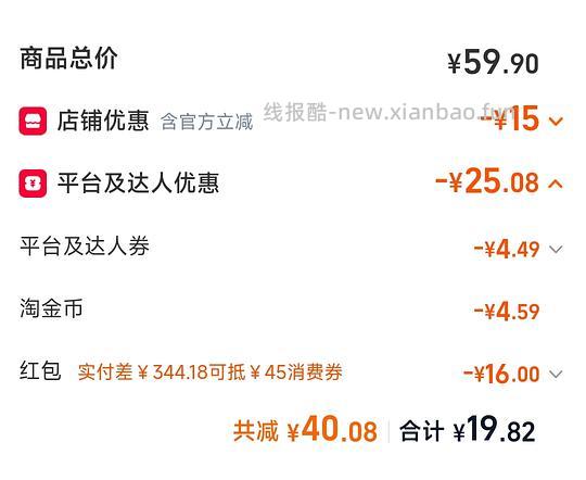 超好价抽纸 320抽✖️10提 只要19+ - 线报酷