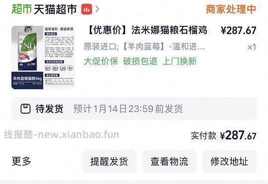 法米娜280一袋 - 线报酷