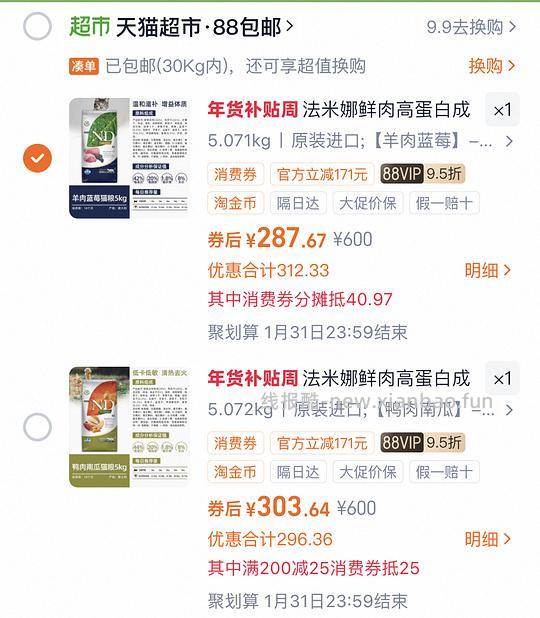 法米娜280一袋 - 线报酷