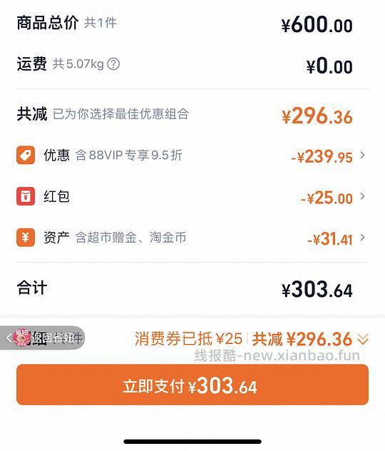 法米娜280一袋 - 线报酷