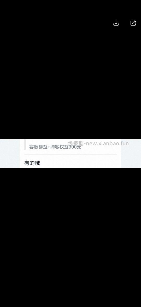 海尔电热水器MA9 - 线报酷