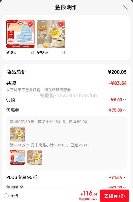 92💰小熊全玻璃恒温养生壶1L - 线报酷