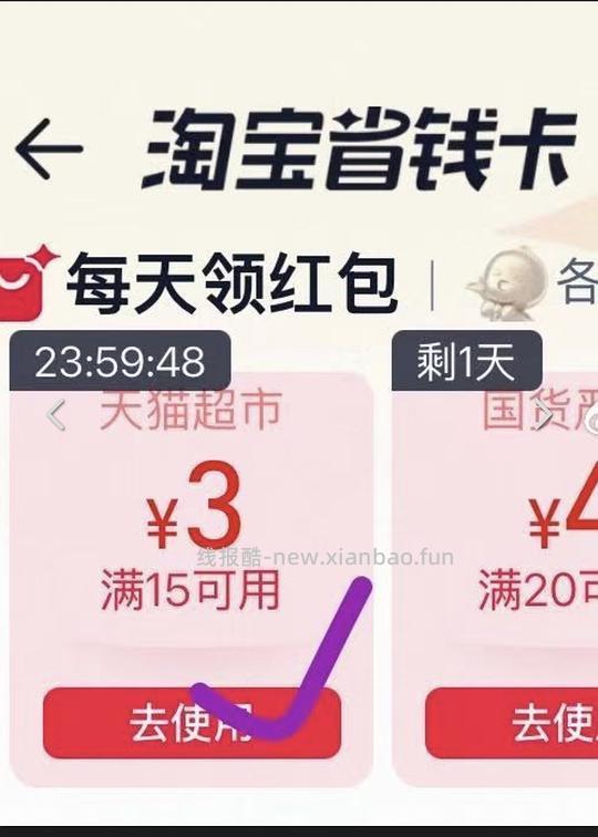 洁柔立体压花抽纸约12r20包 - 线报酷