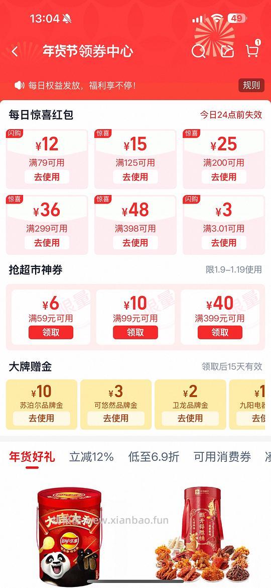 洁柔立体压花抽纸约12r20包 - 线报酷