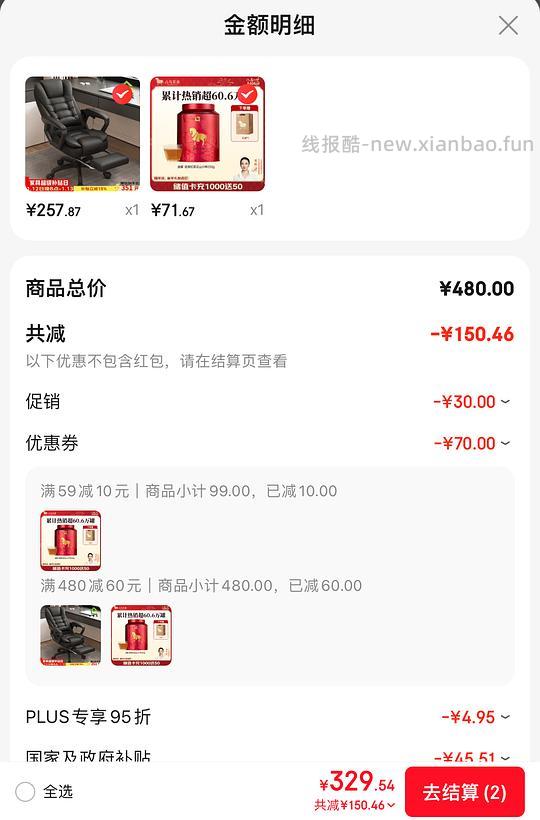 64元八马茶业武夷山红茶250g - 线报酷