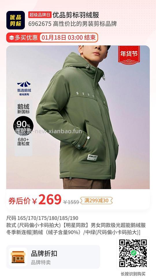 羊毛大衣33一件，男女同款剪标鹅绒服299 - 线报酷