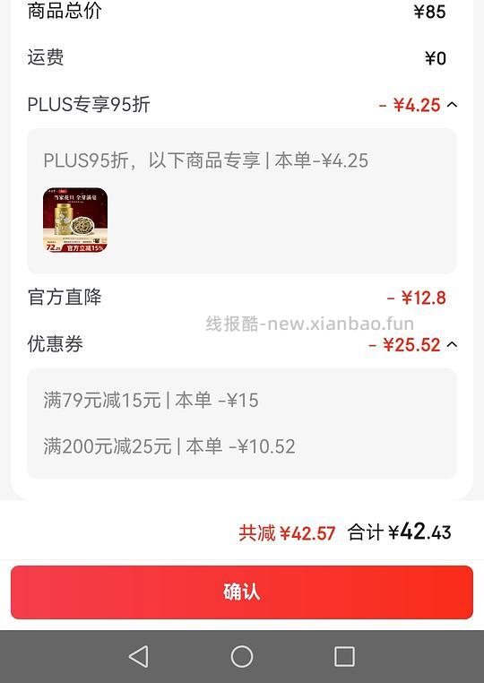 吴裕泰较高端茉莉花茶 1887 36元（没有95折了）会贵几元 - 线报酷