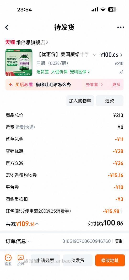 绿十字猫草片95，3瓶 - 线报酷