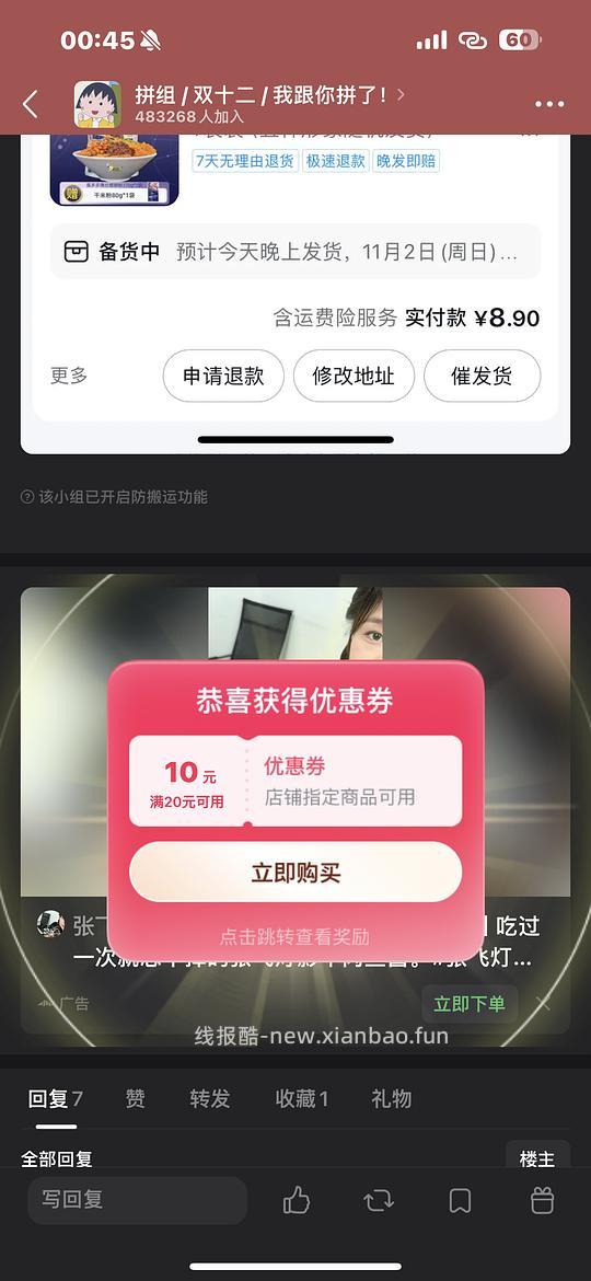 灯影牛肉丝10左右一斤 - 线报酷